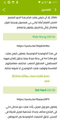 عرب داون android App screenshot 0