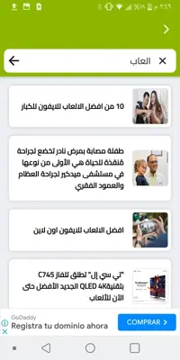 عرب داون android App screenshot 1