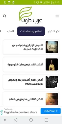 عرب داون android App screenshot 3